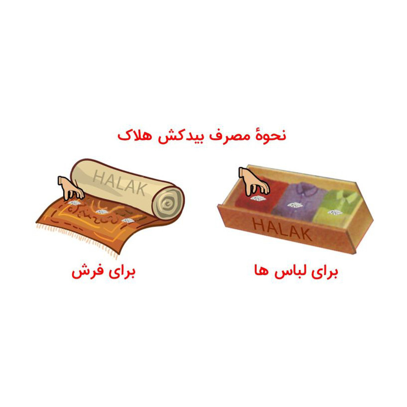 حشره کش هلاک مدل Bid02 بسته 2 عددی حشره کش هلاک مدل Bid02 بسته 2 عددی