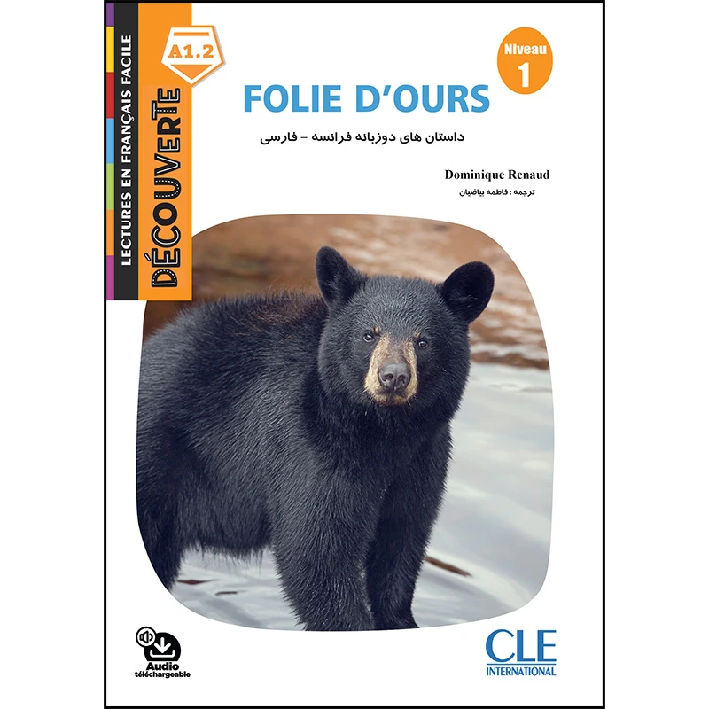 کتاب Folie d'ours اثر دومینیک رنو ترجمه فاطمه بیاضیان انتشارات ژوان