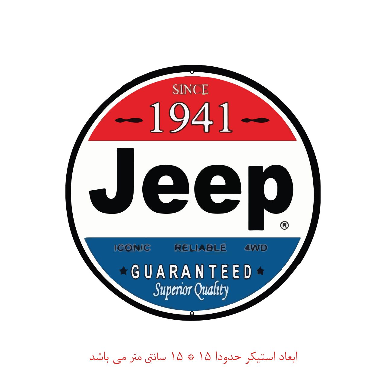 استیکر دیواری کودک مدل جیپ کد 364 -  - 2