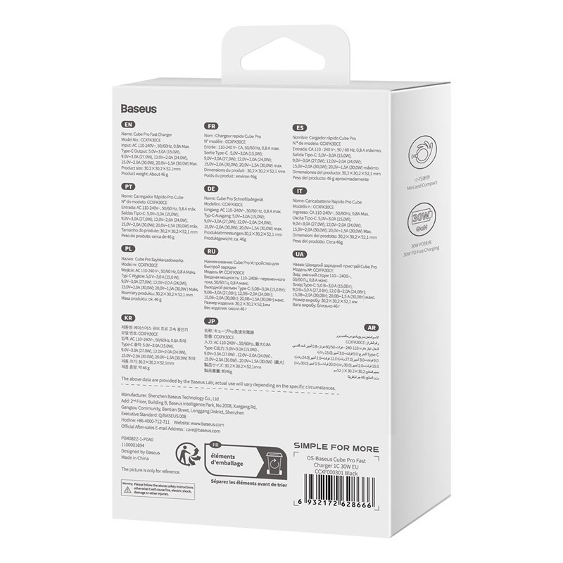 شارژر دیواری 30 وات باسئوس مدل Cube Pro