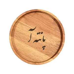 بشقاب چوبی مدل پانته آ