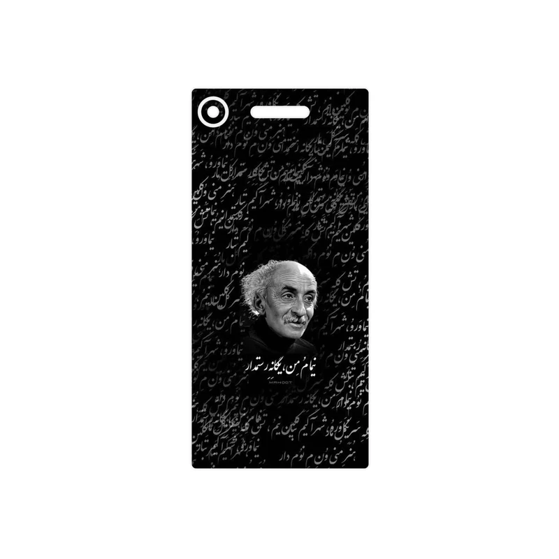 برچسب پوششی ماهوت مدل Nima Yooshij مناسب برای گوشی موبایل سونی Xperia XZ1