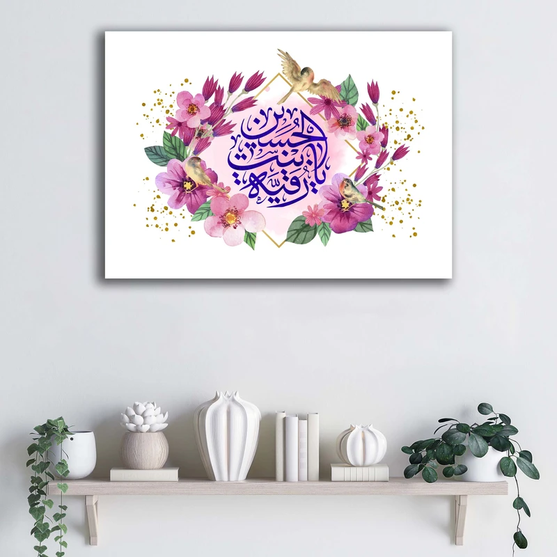 تابلو شاسی آتریسا طرح ولادت حضرت رقیه (س) کد ATMRo053