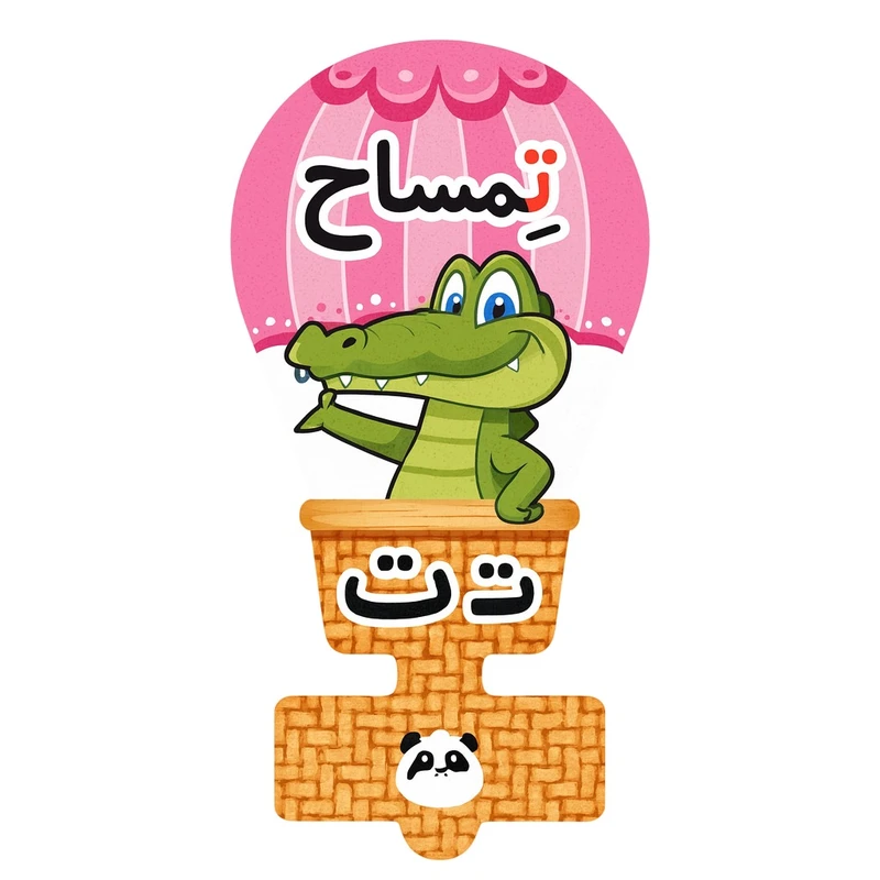 گیفت مدل حروف الفبا طرح نشانه ت به همراه نی مجموعه 50 عددی