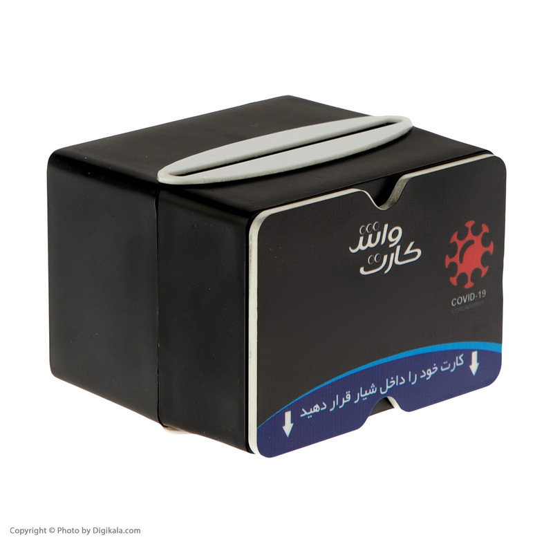 ضدعفونی کننده کارت کارت واش مدل 01