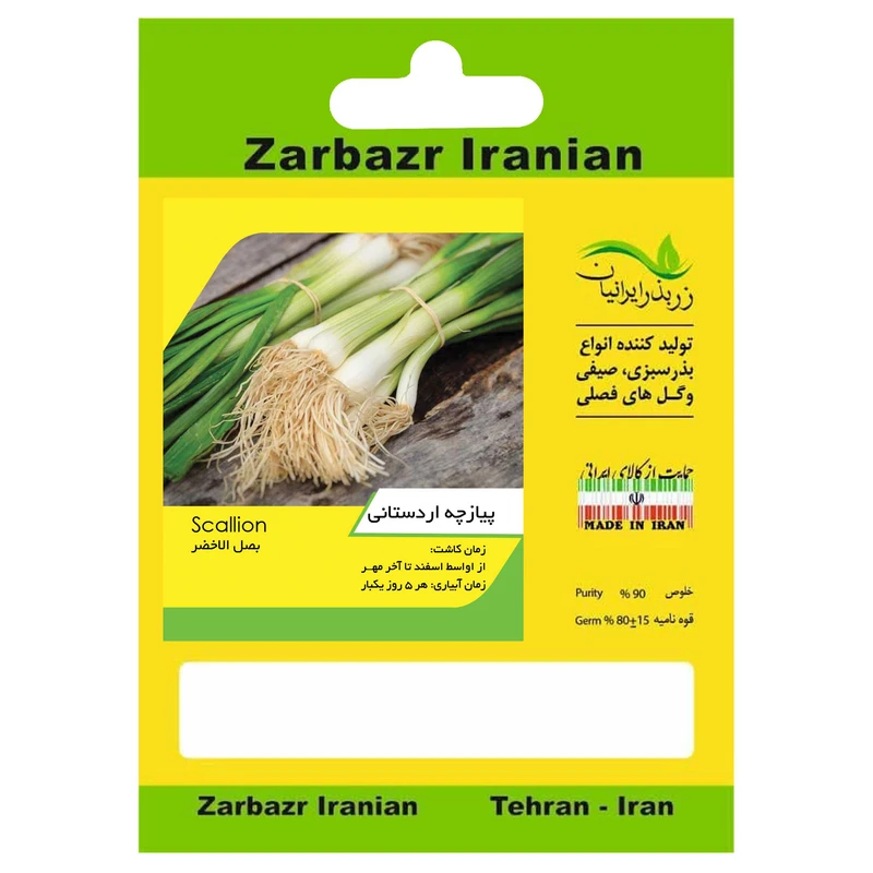 بذر پیازچه زربذر ایرانیان کد ZBP-03
