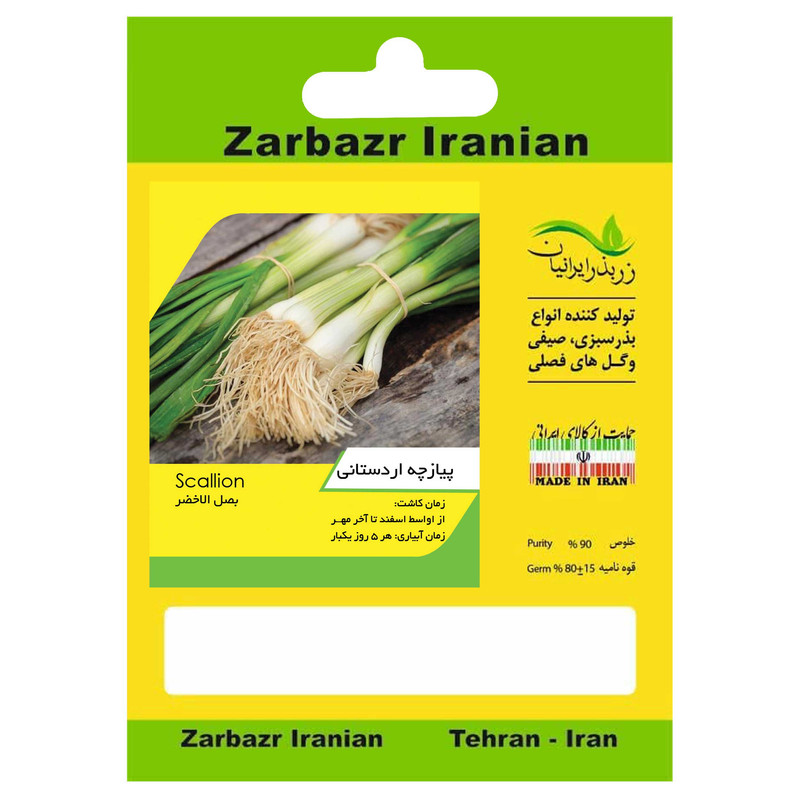 بذر سبزی خوراکی زربذر ایرانیان کد Seeds-Vegetables-08 مجموعه 8 عددی