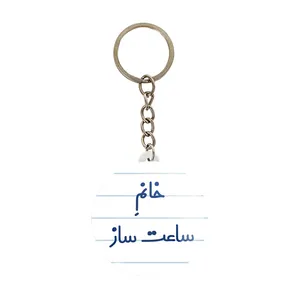 جاکلیدی خندالو مدل خانم ساعت ساز کد 7940