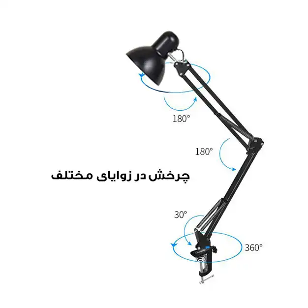 چراغ مطالعه مدل E27