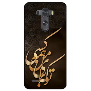 کاور مگافون طرح تایپوگرافی مدل 6735 مناسب برای گوشی موبایل ال جی G3