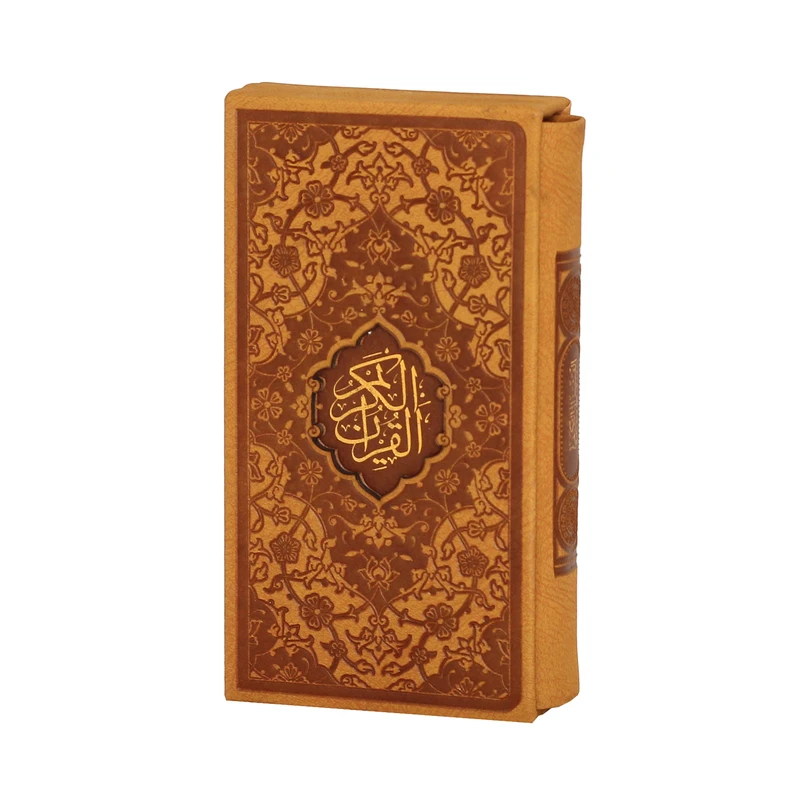 کتاب قرآن کریم انتشارات پیام عدالت