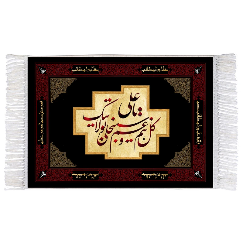 فرش ماشینی دیوارکوب اطلس آبی طرح یا علی مدل T4151