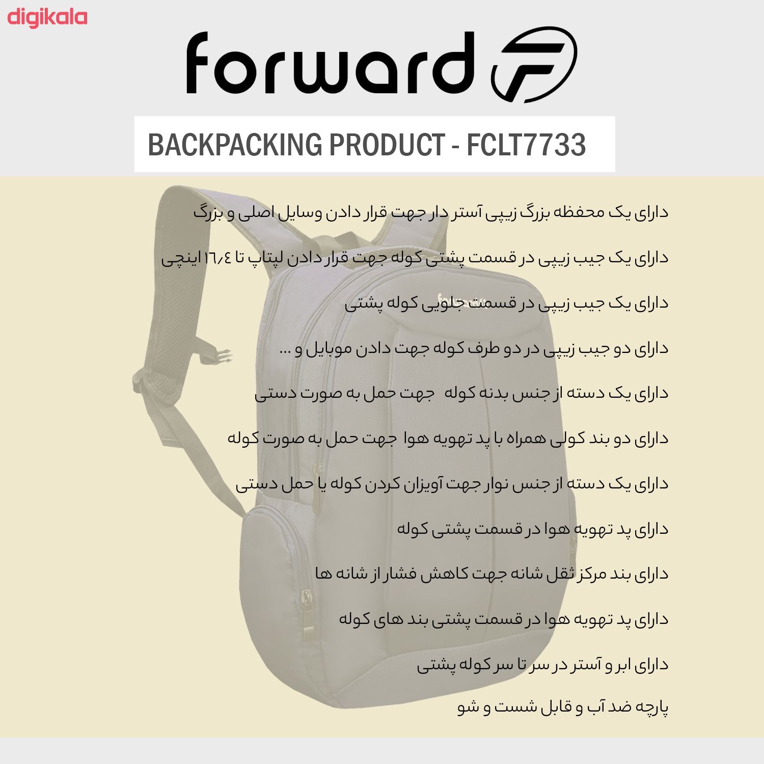 کوله پشتی کوهنوردی 40 لیتری فوروارد کد FCLT7733 main 1 22