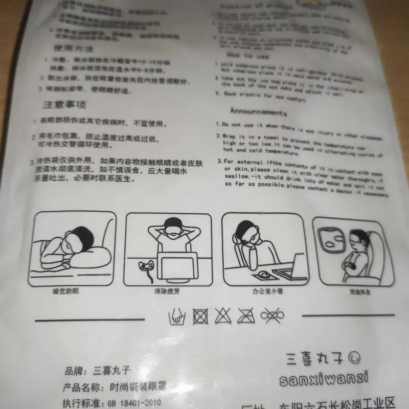 چشم بند خواب مدل کمپرس دار کد 005