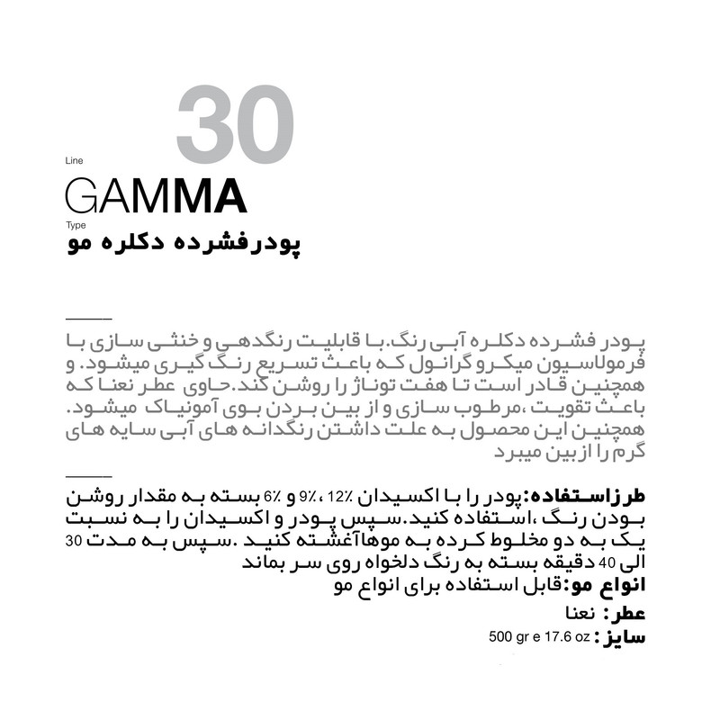 پودر دکلره ارایبا مدل G30 وزن 500 گرم پودر دکلره ارایبا مدل G30 وزن 500 گرم