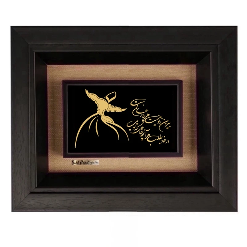 تابلو طلاکوب زرکات طرح رقص سما 2 مدل F279