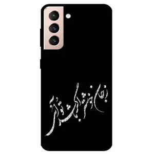 Megafone Typography 2389 Cover For Samsung Galaxy S21 / S21 5G