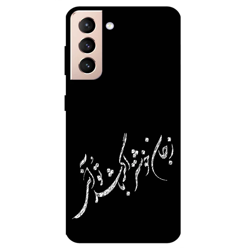 کاور مگافون طرح تایپوگرافی مدل 2389 مناسب برای گوشی موبایل سامسونگ Galaxy S21 / S21 5G      