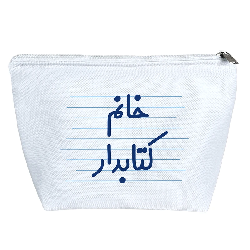 کیف لوازم آرایش دخترانه خندالو مدل خانم کتابدار کد 4059