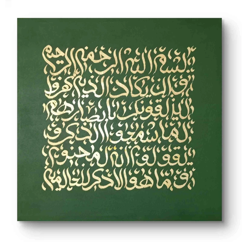 تابلو نقاشی خط طرح وان یکاد مدل مربع