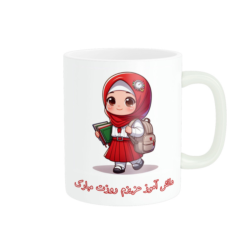 ماگ پادآفرین مدل روز دانش آموز مبارک کد p1634