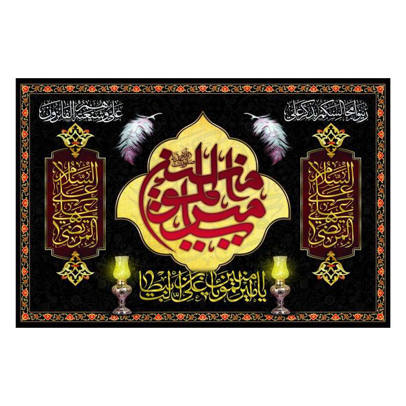 پرچم مدل شهادت امیرالمومنین علی (ع) کد al22348875ko