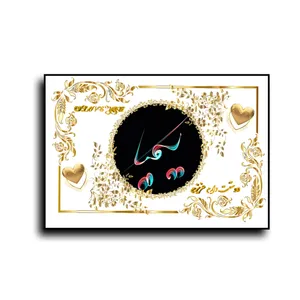 تابلو خطاطی طرح اسم کيميا کد N467