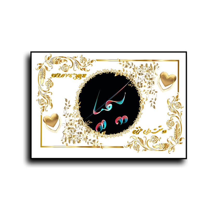 تابلو خطاطی طرح اسم کيميا کد N467