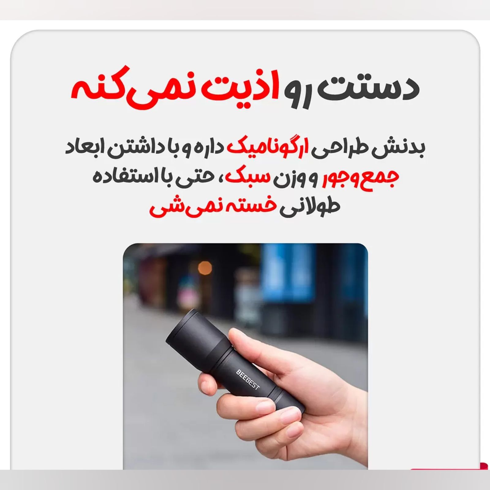 چراغ قوه دستی بی بست مدل MI F1 -  - 18