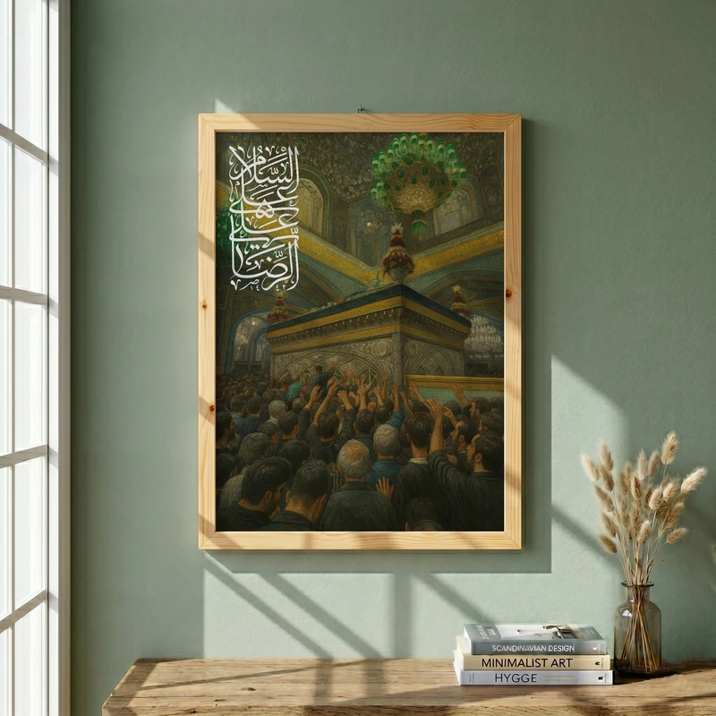 تابلو طرح یا امام رضا (ع) مدل G15507 فریم کرم روشن