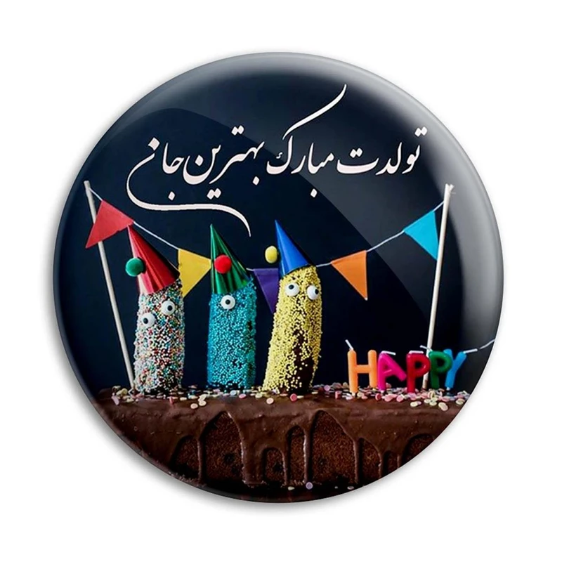 مگنت پرمانه طرح تولد کد pmag.25850