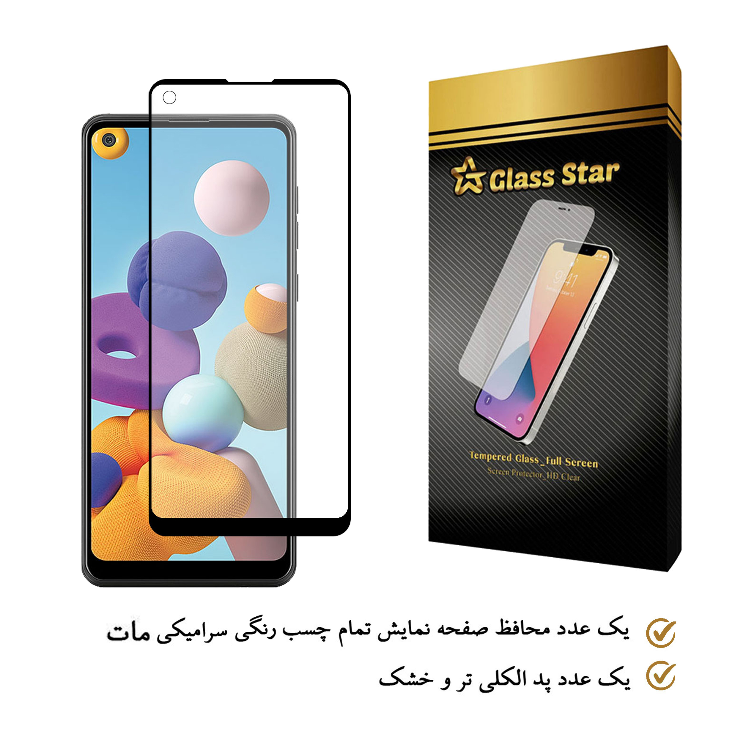 محافظ صفحه نمایش سرامیکی گلس استار مدل CMX مناسب برای گوشی موبایل سامسونگ Galaxy A21s