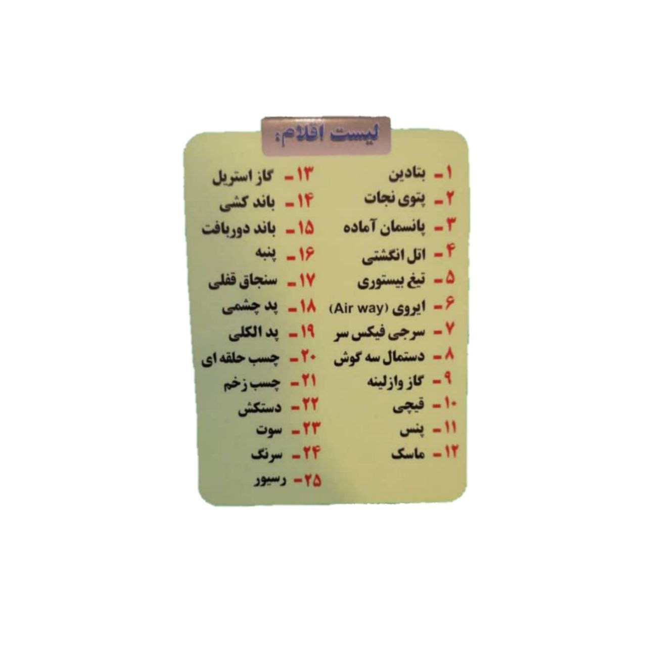 کیف کمک های اولیه رویال مدل mt35