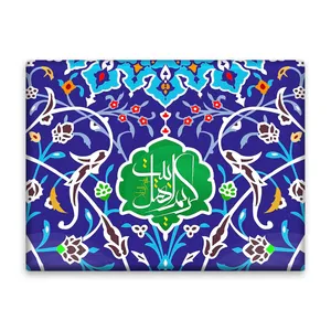 کاشی اطلس آبی طرح  کریم اهل بیت مدل T4530