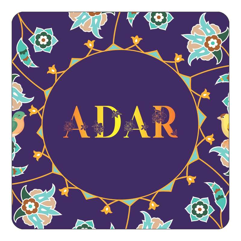 مگنت کاکتی طرح اسم آدار adar مدل گل و بلبل کد mg10793