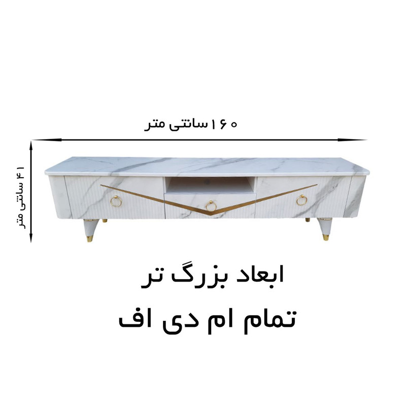 میز تلویزیون بیتلی مدل تیکت