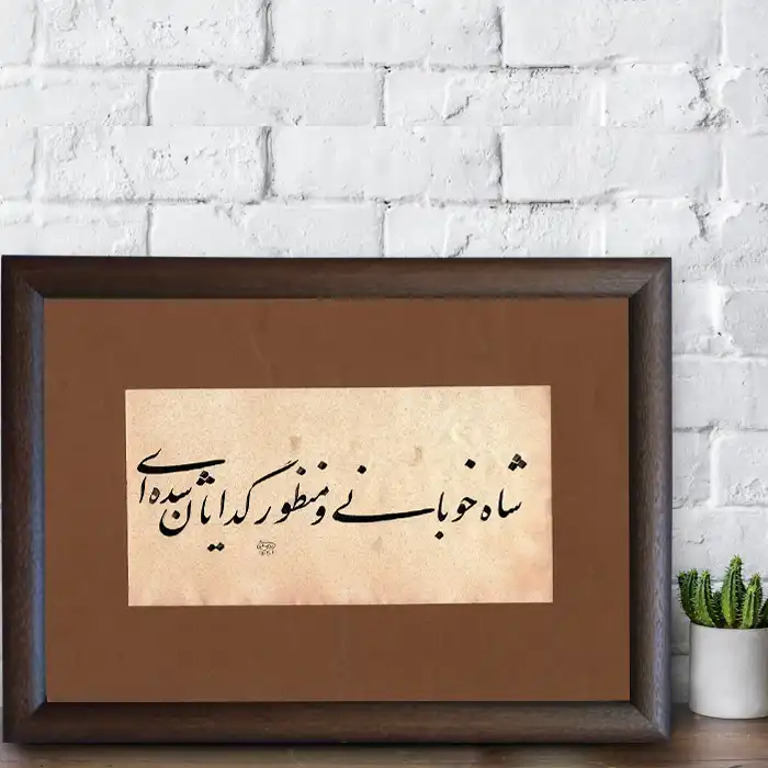 تابلو خطاطی مدل NTK523