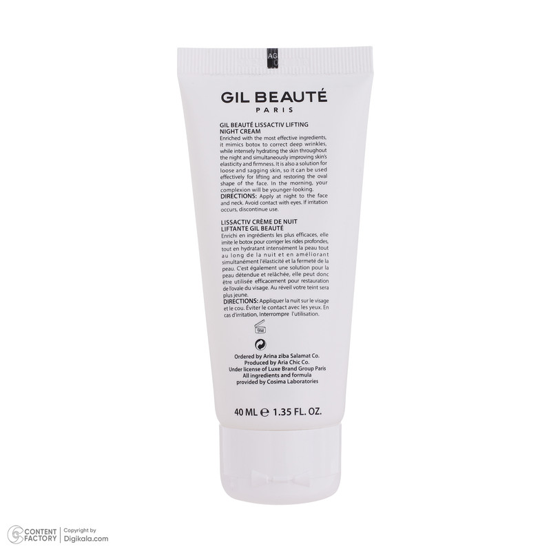 کرم ضد چروک ژیل بوته مدل LissactivNight حجم 40 میلی لیتر