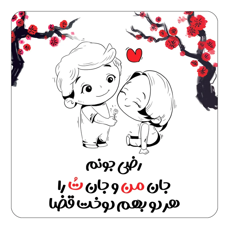 مگنت کاکتی طرح اسم رضی مدل عاشقانه کد mg71835