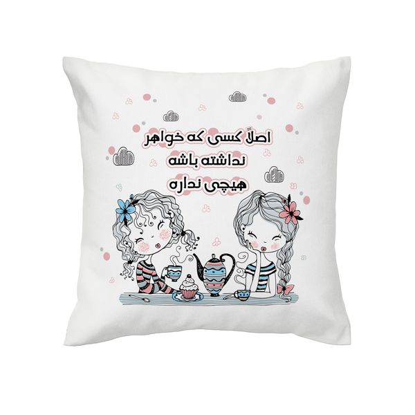 کوسن مدل خواهرانه طرح عشق خواهر