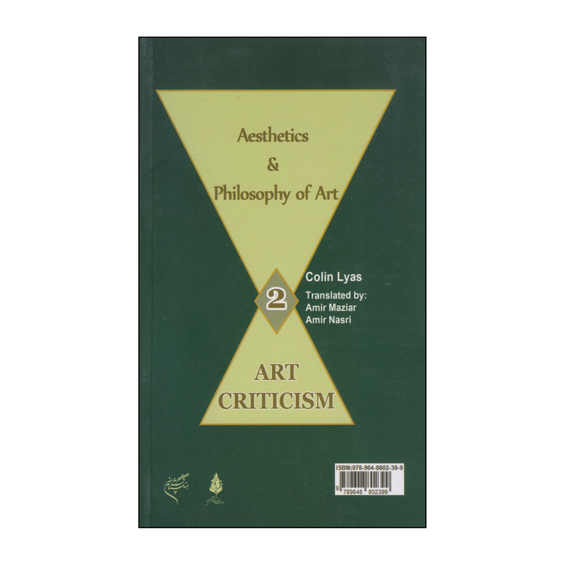 کتاب نقد هنر اثر کالین لایس نشر فرهنگستان هنر