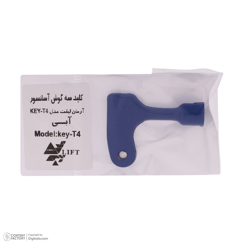 کلید درب آسانسور آرمان لیفت مدل KEY-T4-B