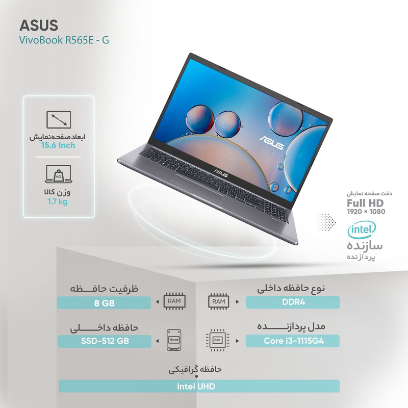 لپ تاپ 15.6 اینچی ایسوس مدل VivoBook R565E - G