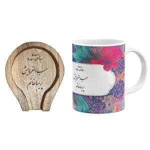 ماگ گالری وبفر مدل حسب الفرمایش طرح پریسا خانم به همراه زیر لیوانی