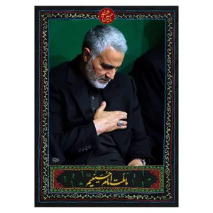  پرچم طرح نوشته مدل حاج قاسم سلیمانی کد 121