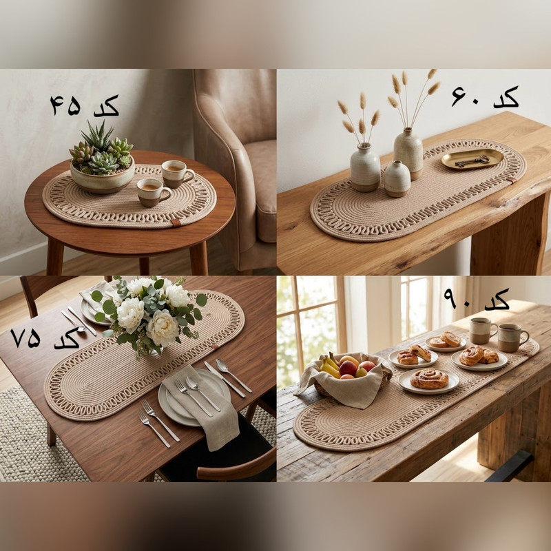 رومیزی کاربافی کد ۴۵