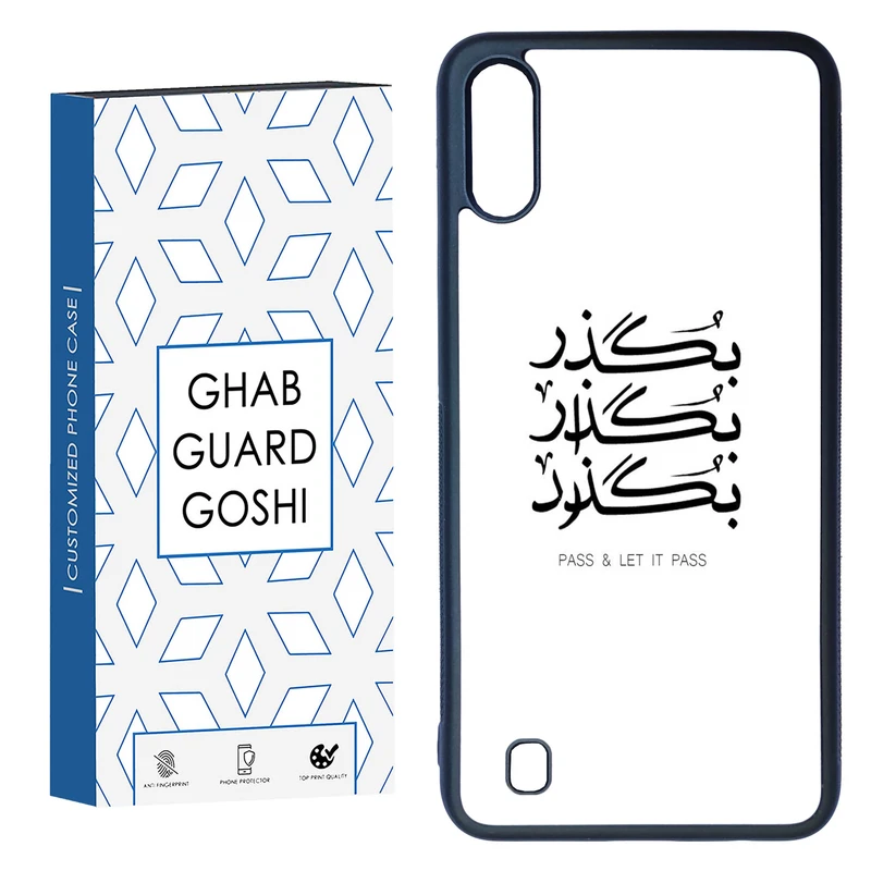 کاور قاب گارد گوشی طرح بگذار کد TPU-151 مناسب برای گوشی موبایل سامسونگ Galaxy M10