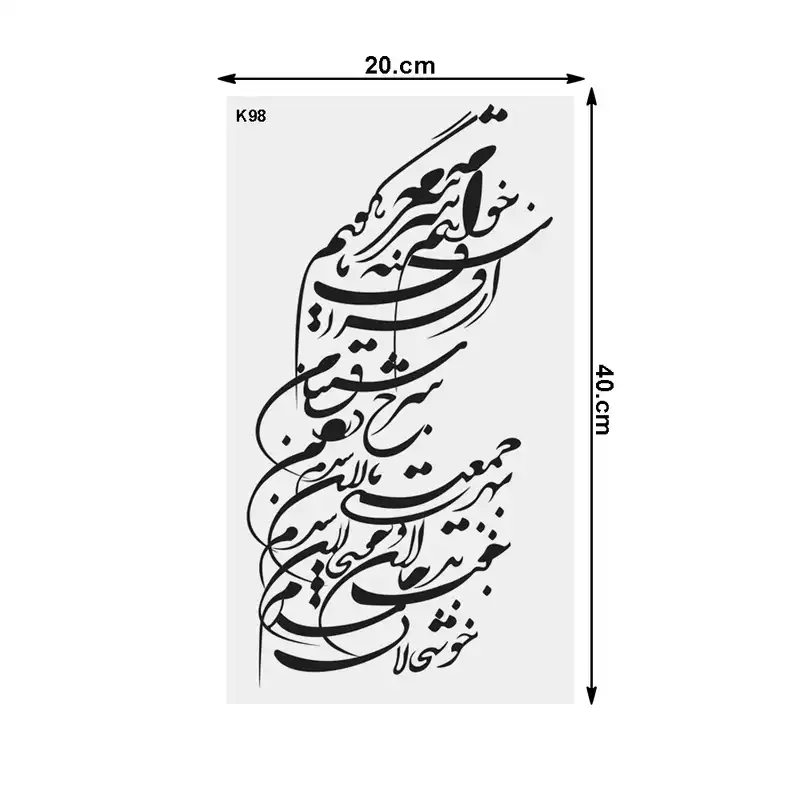 شابلون طرح شعر کد K98