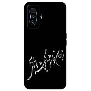 Megafone Typography 2389 Cover For Xiaomi Redmi K50 Gaming