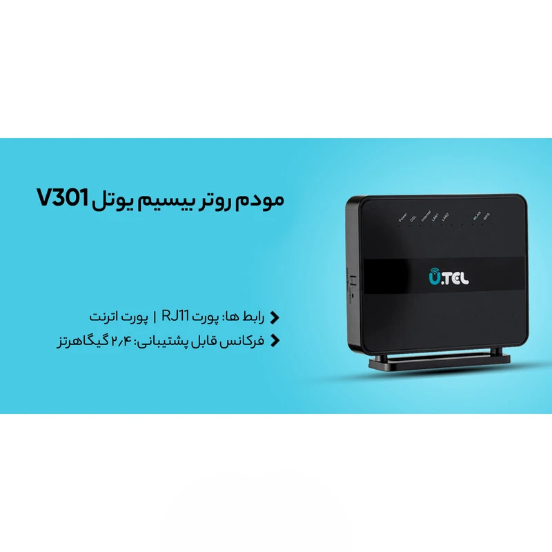 عکس شماره 7 : مودم روتر یوتل vdsl-adsl plus بی سیم مدل v301